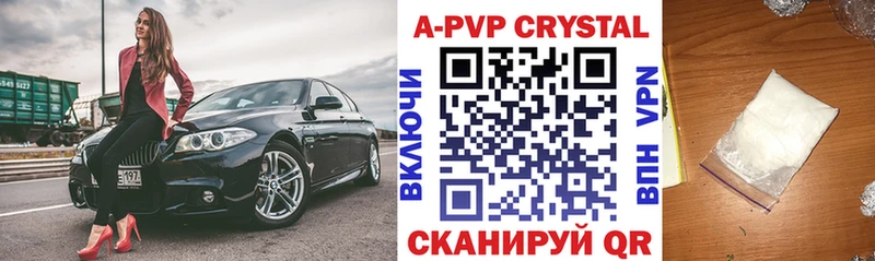 A-PVP Соль  OMG зеркало  Заозёрный 