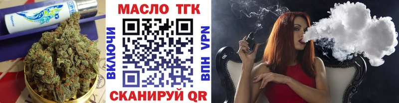 ТГК гашишное масло Заозёрный